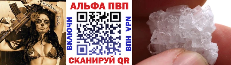 APVP крисы CK  даркнет сайт  сайты даркнета телеграм  Невельск 