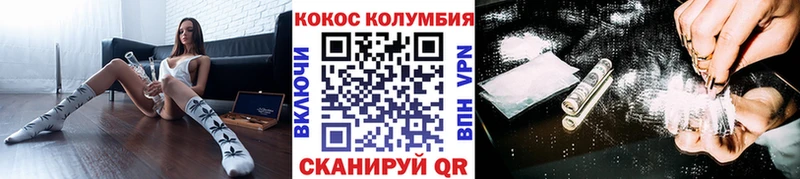 КОКАИН VHQ  Невельск 
