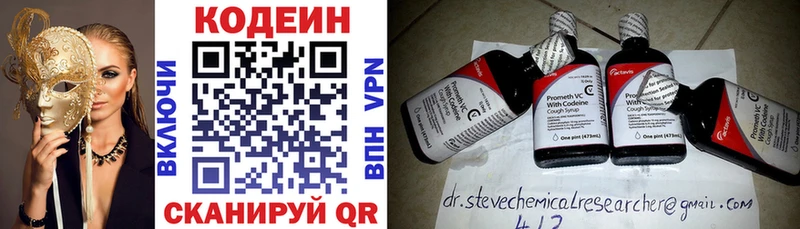 Кодеиновый сироп Lean напиток Lean (лин)  Невельск 