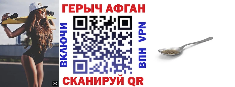 Героин VHQ  Невельск 