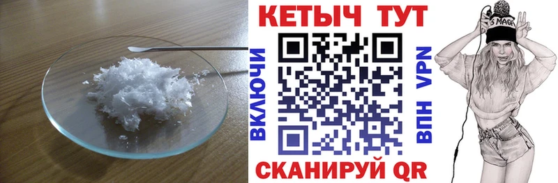 КЕТАМИН ketamine  как найти   Невельск 