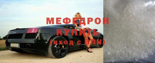 мяу мяу кристалл Надым
