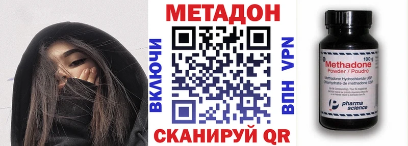 МЕТАДОН белоснежный  MEGA ТОР  Невельск 